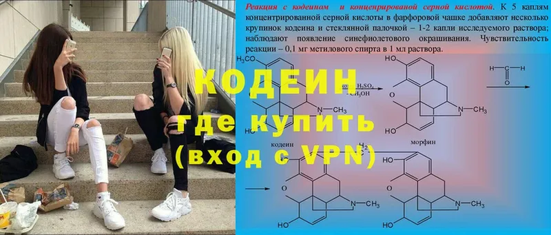 Кодеин напиток Lean (лин)  omg сайт  Байкальск 