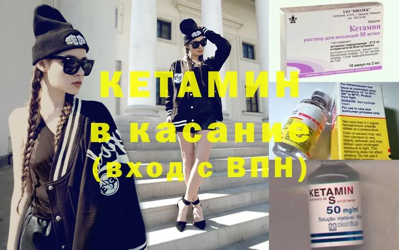 OMG как зайти  Байкальск  КЕТАМИН ketamine 